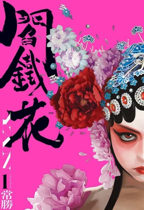 Capa de YAN