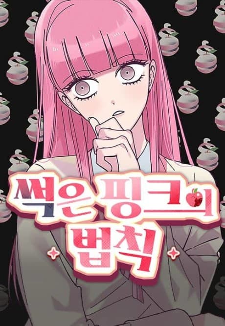 Capa de Sseogeun Pink-ui Beopchik