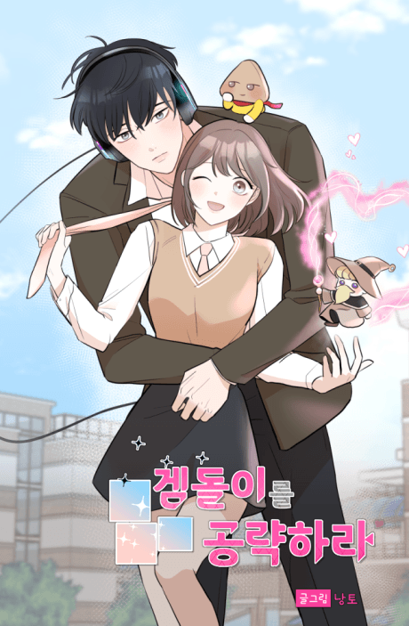 Capa de Gemdorireul Gongryakhara