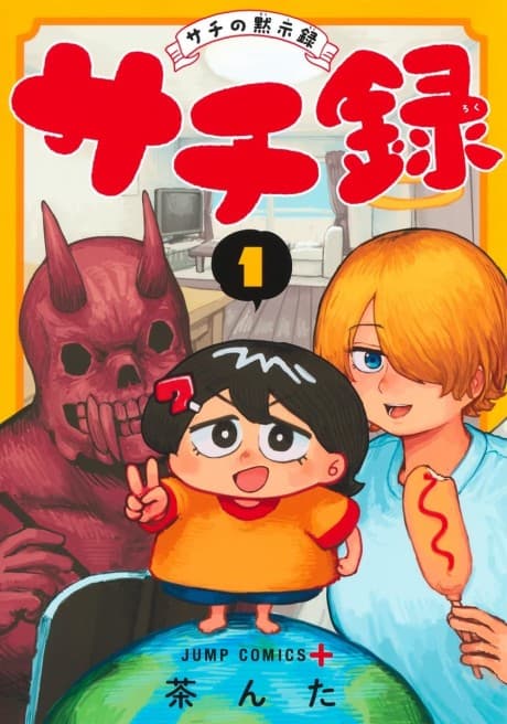 Capa de Sachi’s Records 〜Sachi’s Book of Revelation〜