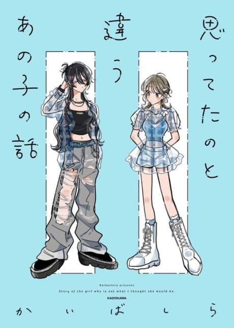Capa de Atarashiku Dekita Tomodachi ga Omotteta no to Chigatta Hanashi