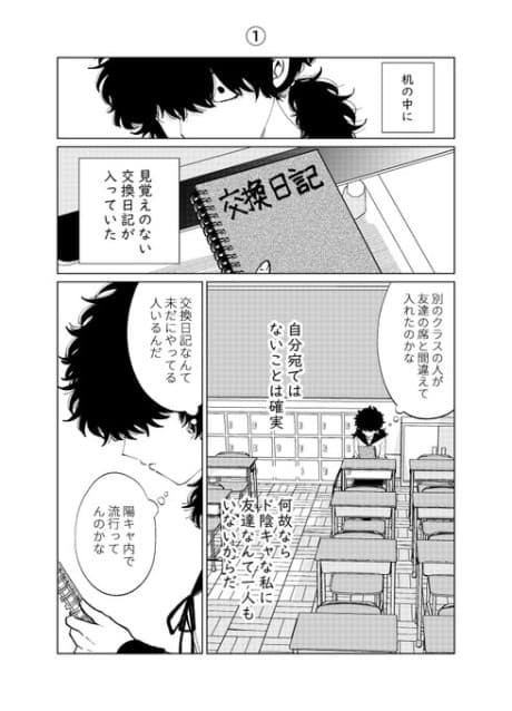 Capa de Kono Yankee wa Ubu Sugiru!