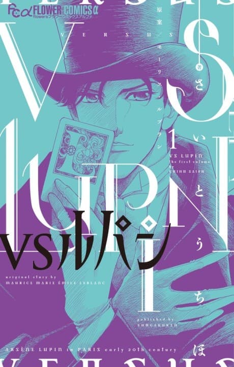 Capa de VS Lupin