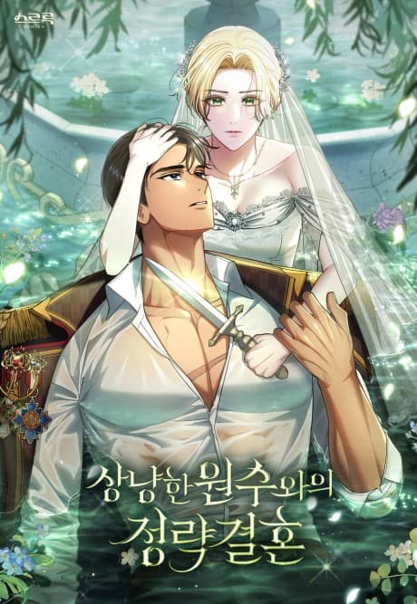 Capa de My Sweet Enemy, Thy Name Is Husband