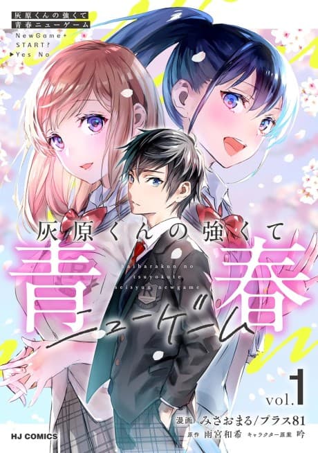 Capa de Haibara-kun no Tsuyokute Seishun New Game
