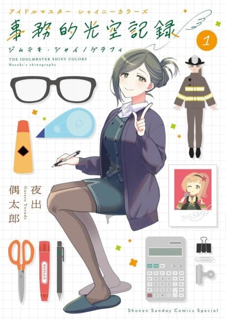 Capa de The iDOLM@STER: Shiny Colors - Jimuteki Shinography