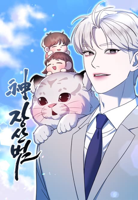 Capa de Sinjangsanbeom