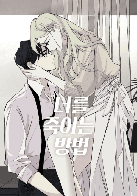 Capa de How to Kill You