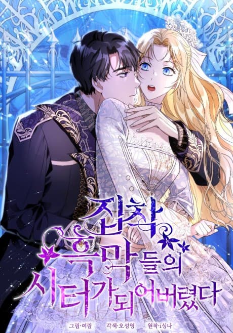 Capa de I Became a Sitter for the Obsessive Villains