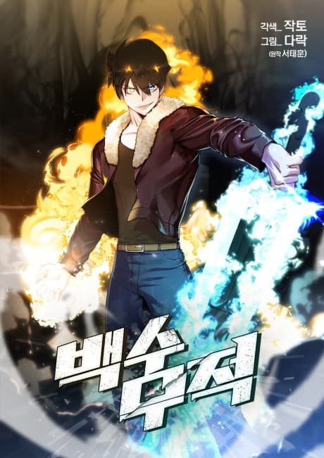 Capa de The Invincible Deadbeat