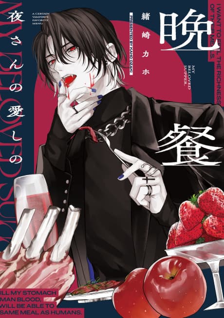 Capa de My Beloved Supper