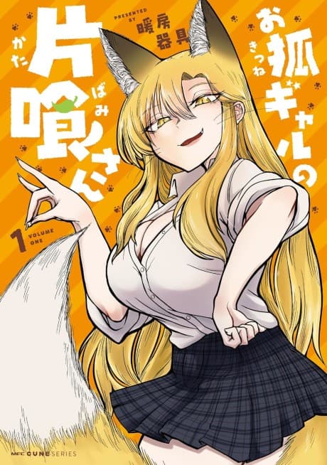 Capa de Okitsune Gal no Katabami-san