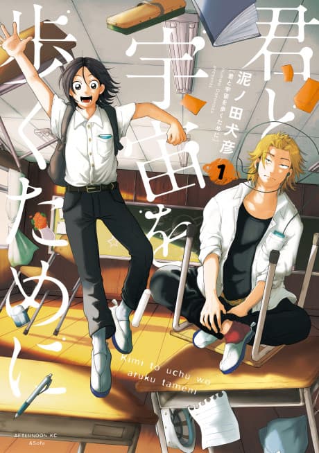 Capa de Spacewalking With You