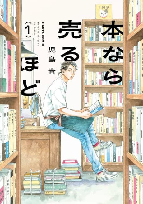 Capa de Hon Nara Uru Hodo