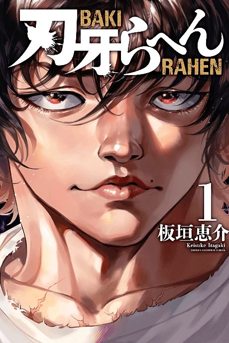Capa de Baki Rahen