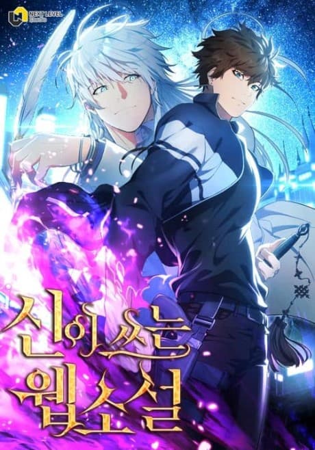 Capa de God's Web Novel
