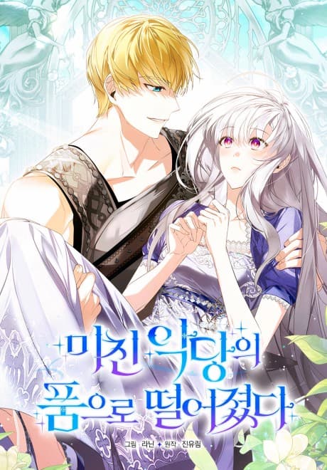 Capa de Falling into the Arms of a Mad Villain