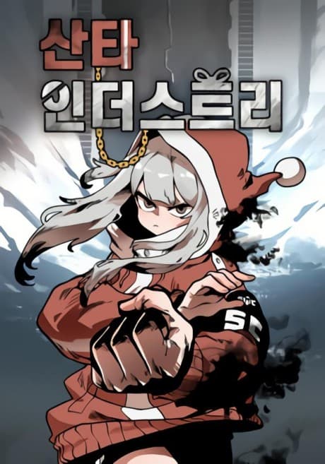 Capa de Santa Industry
