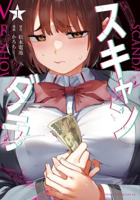 Capa de Scandala
