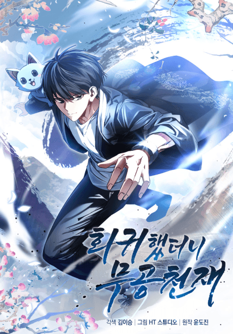 Capa de I Came Back as a Martial Genius