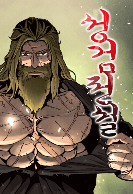 Capa de Legend of the Holy Sword