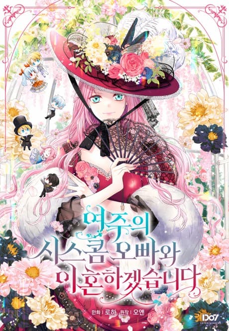 Capa de I Will Divorce the Female Lead's Older Brother