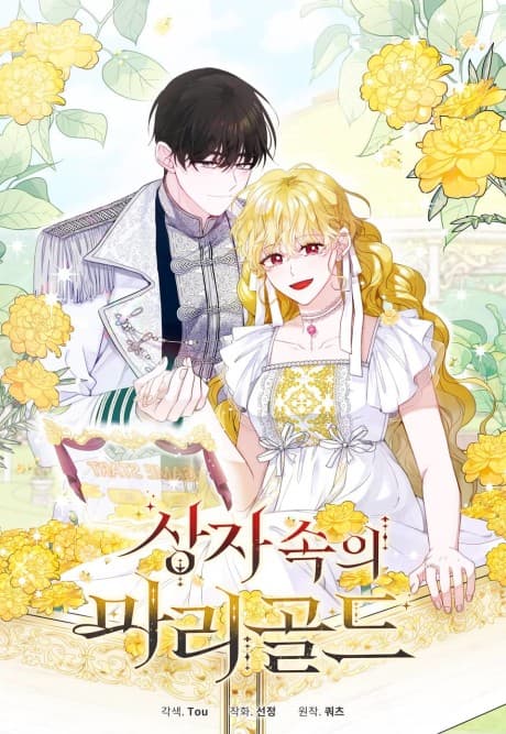Capa de The Handsome Male Lead Won't Let Me Log Out