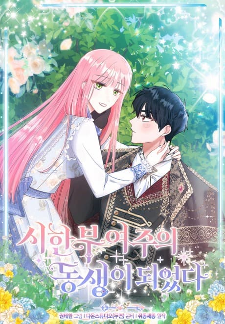 Capa de I Became the Dying Female Lead's Sister