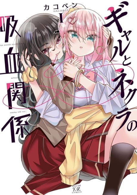 Capa de Gyaru to Nekura no Kyuuketsu Kankei