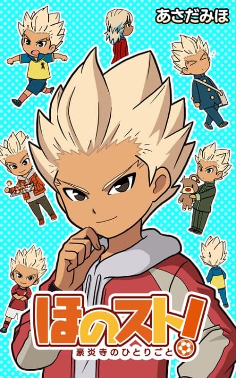 Capa de HonoSuto! Gouenji no Hitorigoto