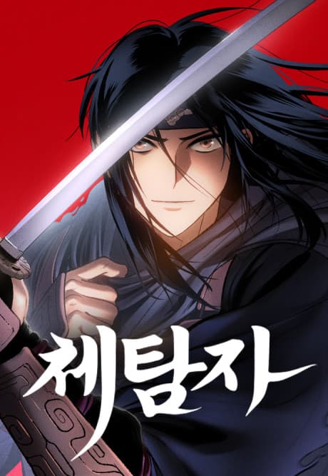 Capa de Chetamja: The King’s Eyes