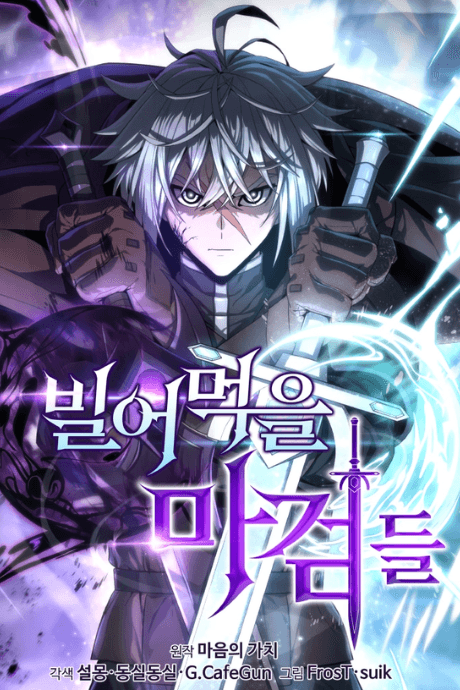 Capa de Damned Demonic Swords