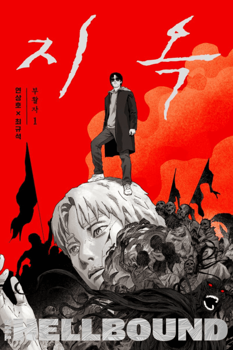 Capa de Hellbound 2: The Resurrected