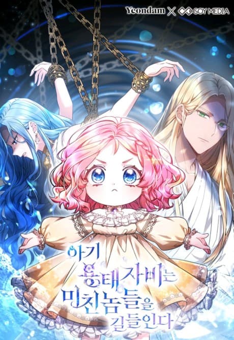 Capa de Reverse the Crazy Curse