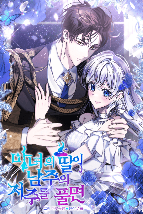 Capa de When the Witch’s Daughter Lifts the Male Lead’s Curse