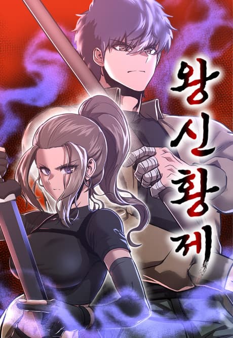 Capa de Wangsinhwangje
