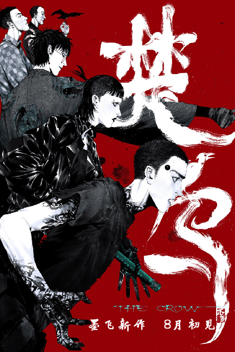 Capa de Chu Wu
