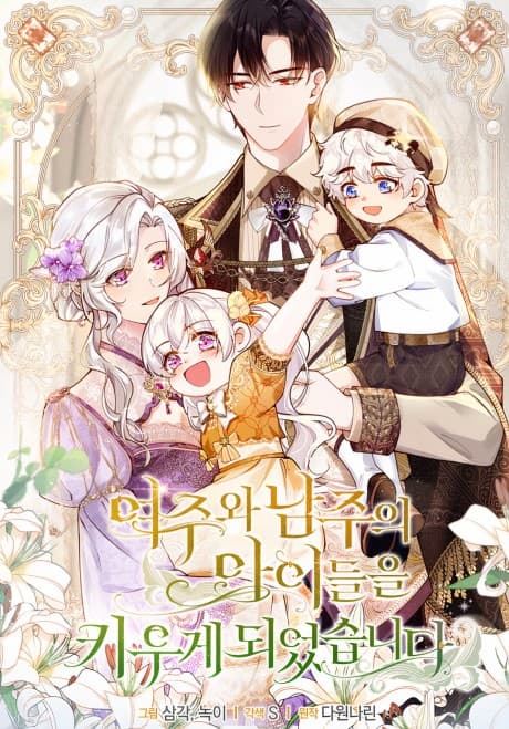 Capa de Raising the Children of the Main Characters