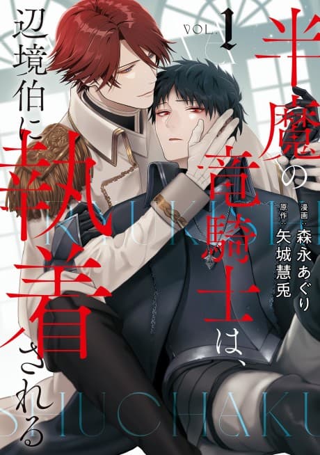 Capa de Hanma no Ryuukishi wa, Henkyouhaku ni Shuuchaku Sareru