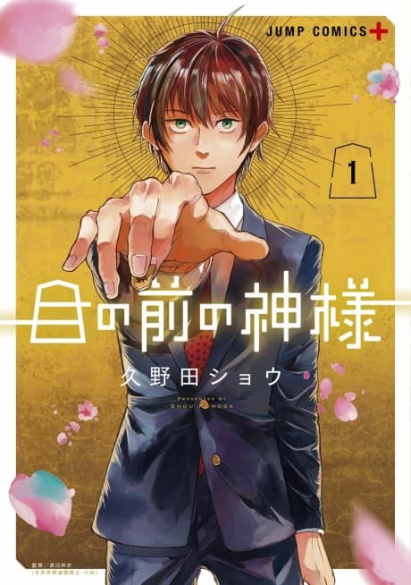 Capa de The God Before Me