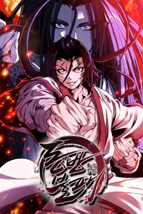 Capa de Dongbangbulpae