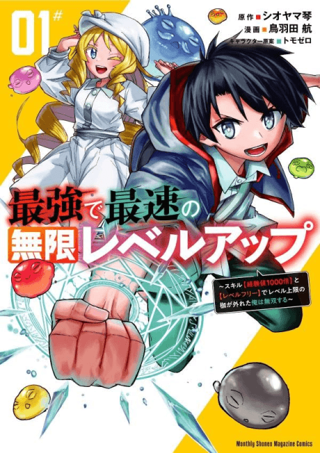 Capa de Saikyou de Saisoku no Mugen Level Up: Skill [Keikenchi 1000-bai] to [Level Free] de Level Jougen no Kase ga Hazureta Ore wa Musou suru