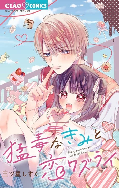 Capa de Moudoku na Kimi to Koi Wazurai