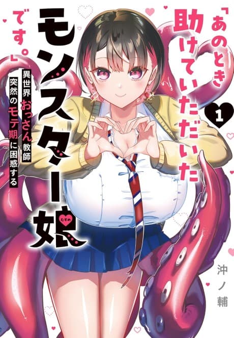 Capa de I'm That Monster Girl You Once Helped Out: A Middle-Aged Teacher Finds Unexpected Popularity in Another World