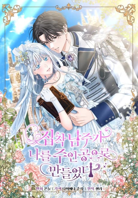 Capa de Made Into the Main Character