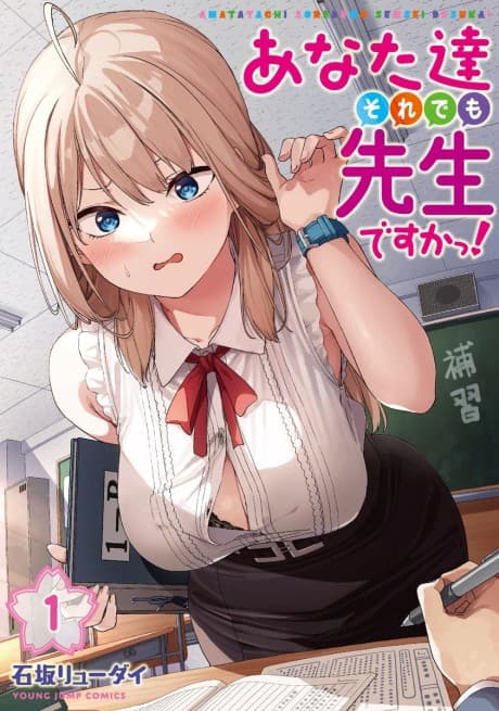 Capa de Anatatachi Soredemo Sensei desu ka!
