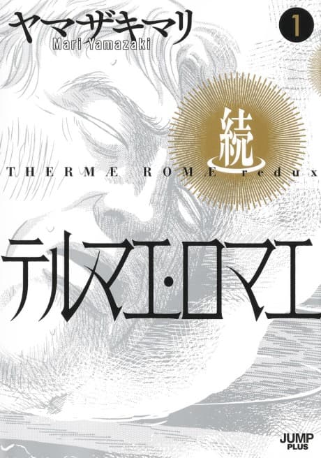 Capa de Thermae Romae redux
