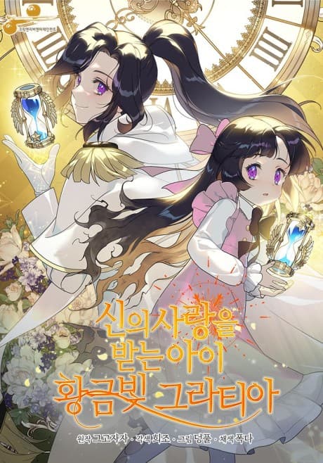 Capa de Beloved Golden Light Gratia