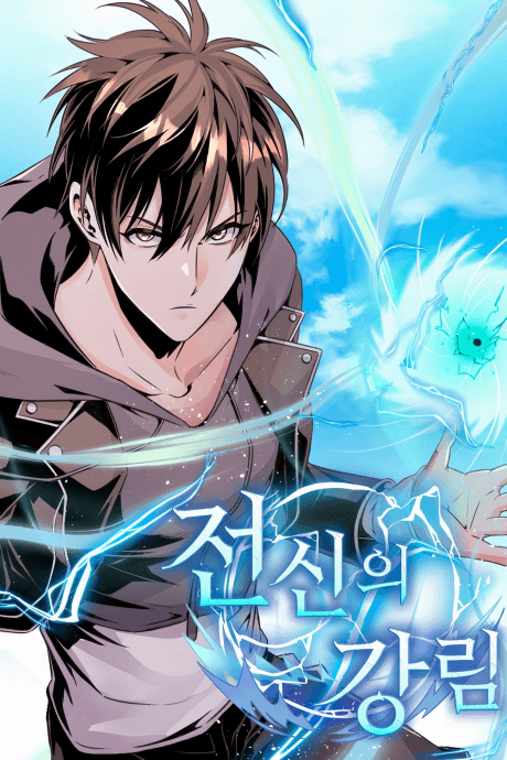 Capa de Jeonsinui Gangnim