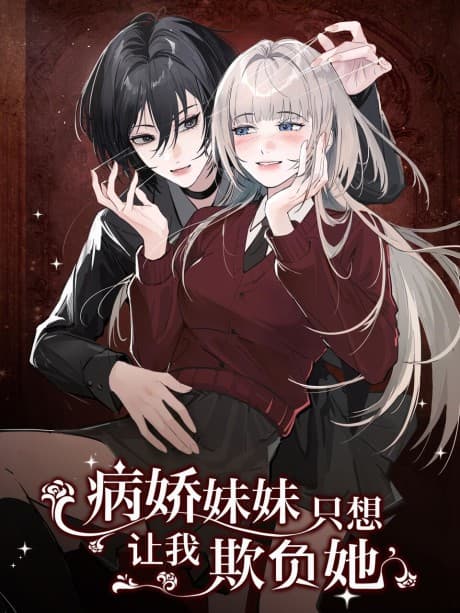 Capa de Bing Jiao Meimei Zhi Xiang Rang Wo Qifu Ta